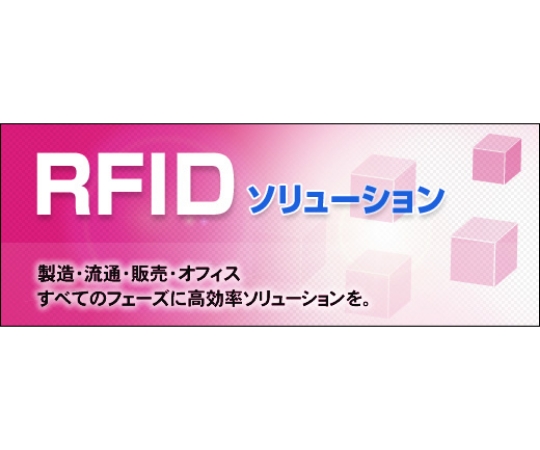 在庫管理システム
